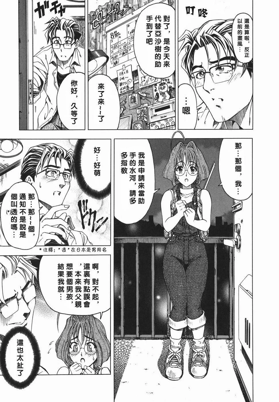 [瀬奈陽太郎]妹！？マルいも！？[瀬奈陽太郎]妹！？マルいも！？