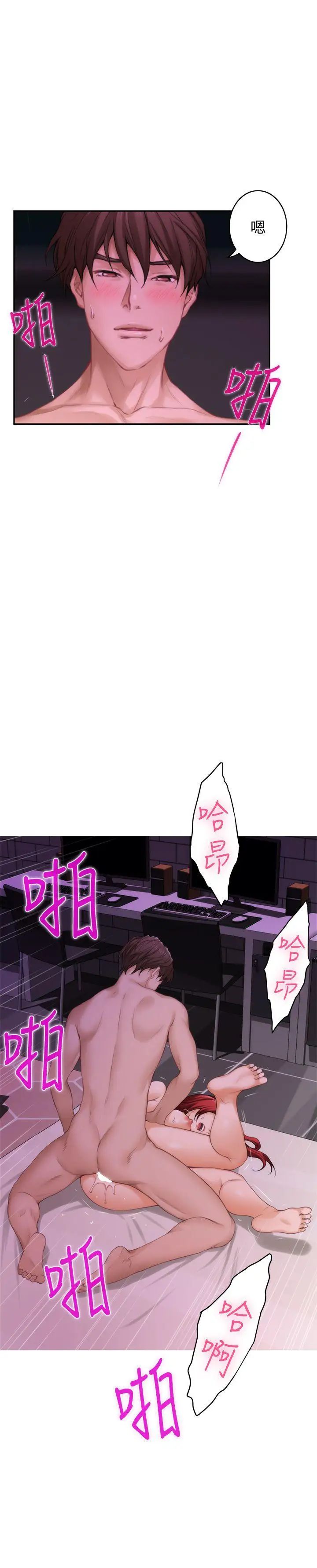 S-Mate第31话-清醒一点!对方可是多情啊!