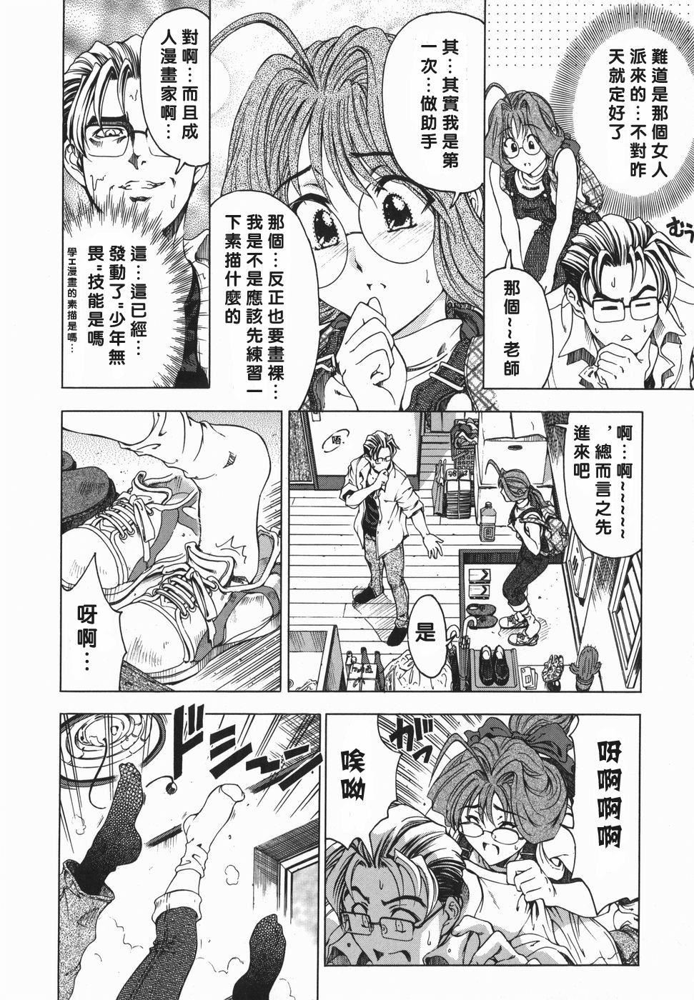 [瀬奈阳太郎]妹！？マルいも！？[瀬奈阳太郎]妹！？マルいも！？