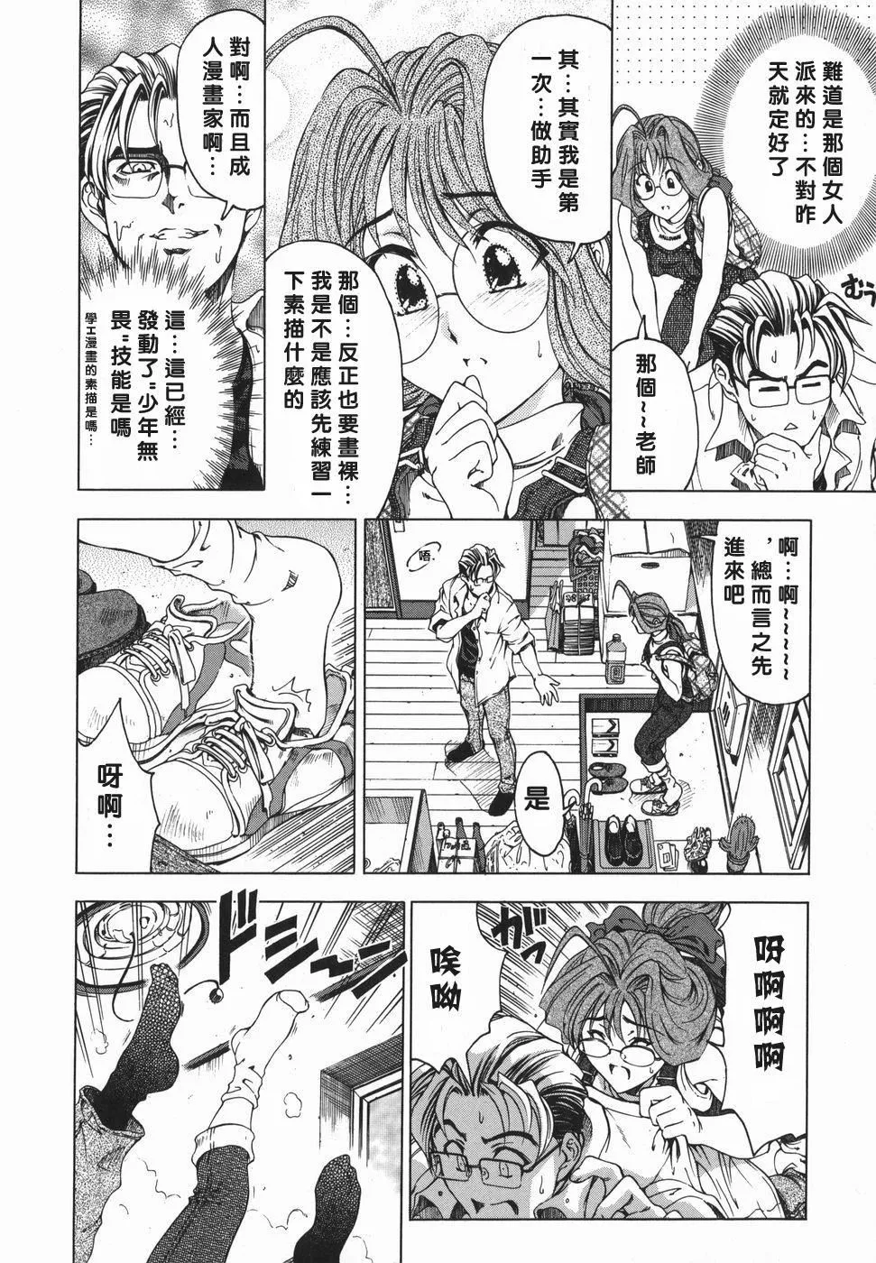[瀬奈陽太郎]妹！？マルいも！？[瀬奈陽太郎]妹！？マルいも！？