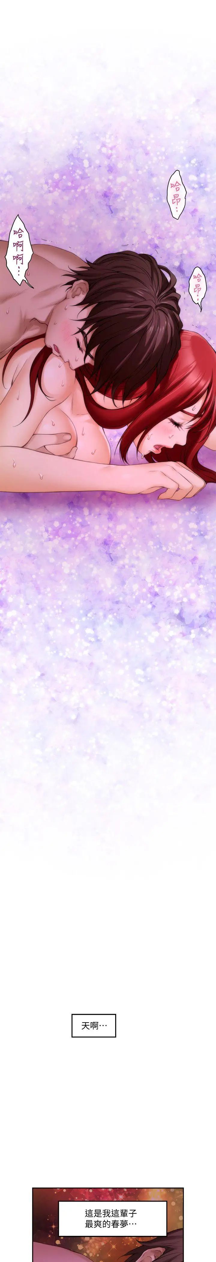 S-Mate第31话-清醒一点!对方可是多情啊!