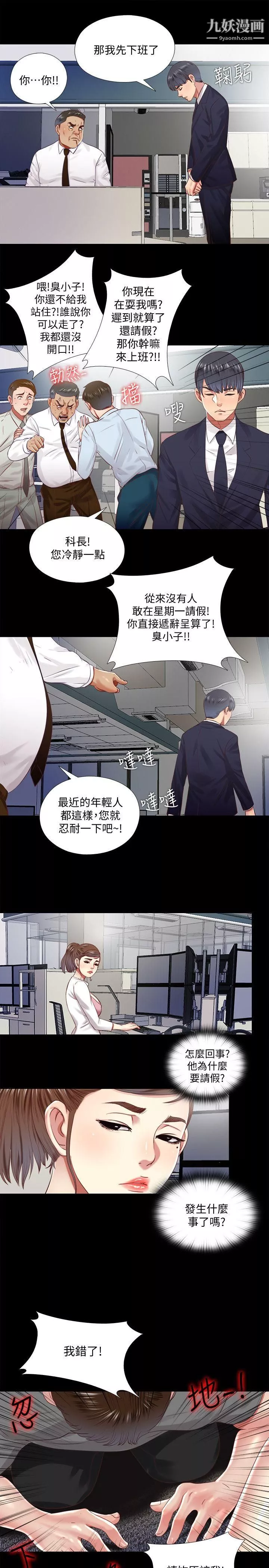 同居捉迷藏-第11话-约炮男的意图 - 图片 7