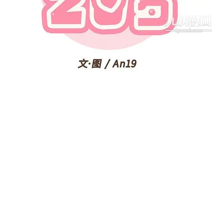 越界的20岁第39话