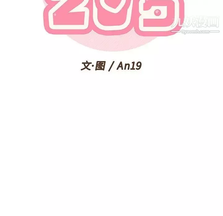 越界的20岁-第39话 - 图片 54