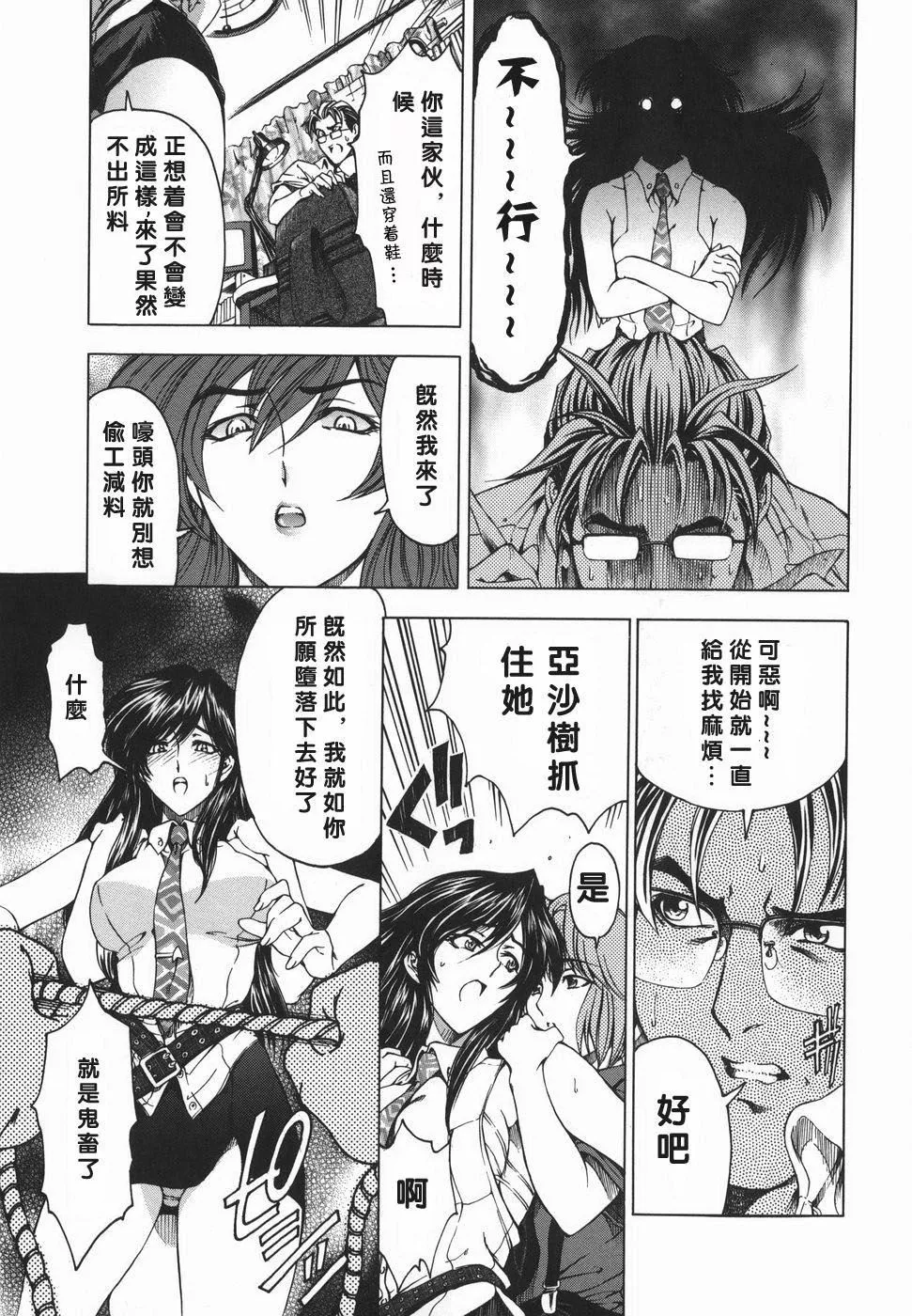 [瀬奈阳太郎]妹！？マルいも！？-[瀬奈阳太郎]妹！？マルいも！？ - 图片 168