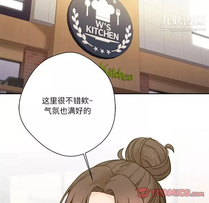 越界的20歲第39話