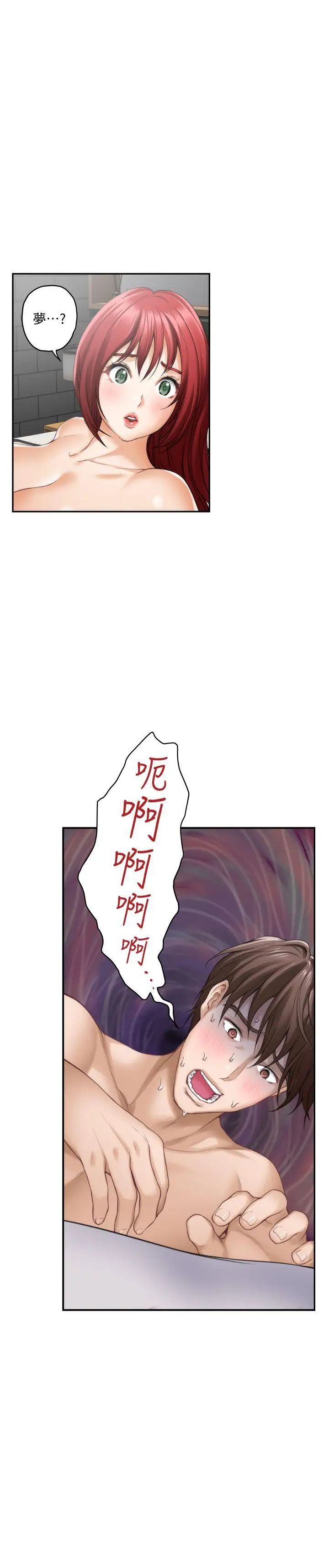 S-Mate第31话-清醒一点!对方可是多情啊!