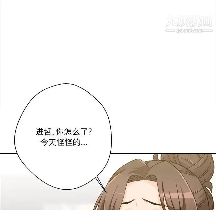 越界的20岁第39话