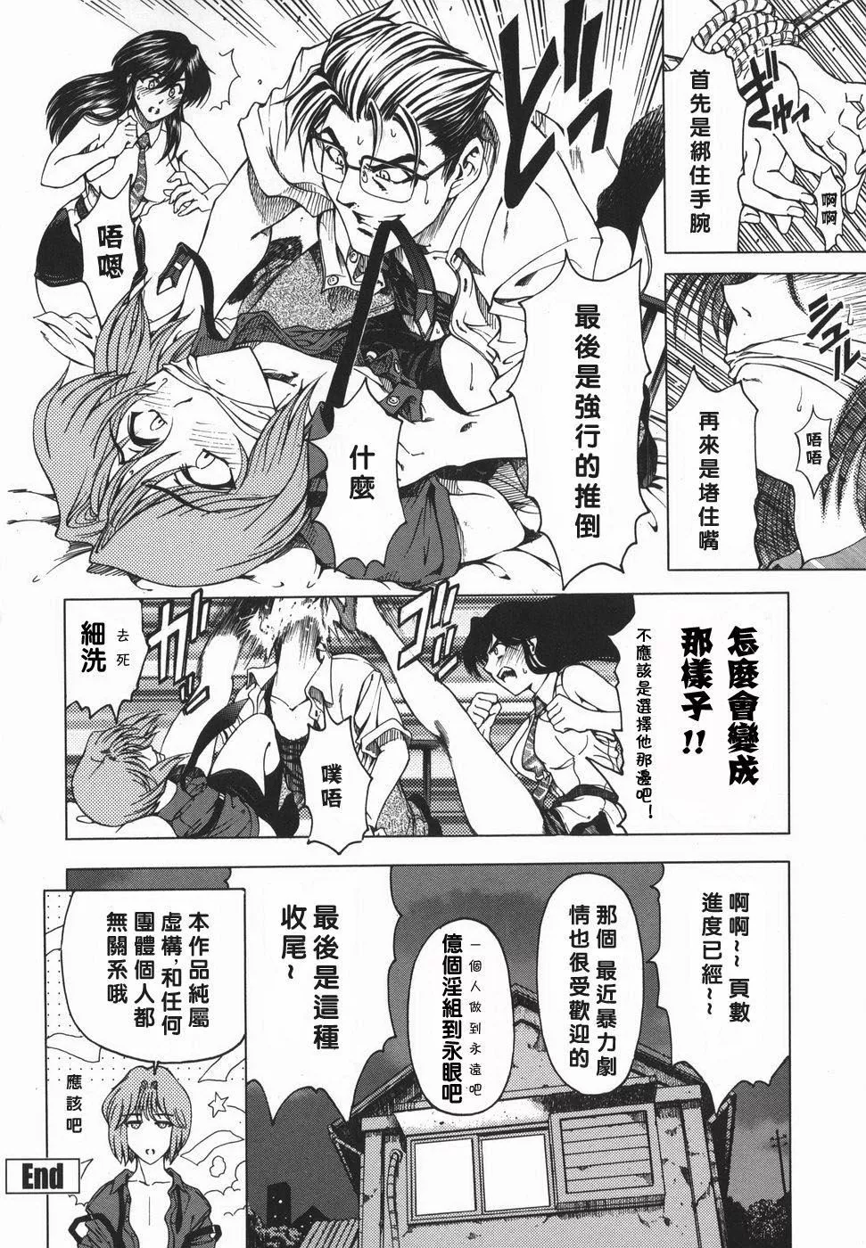 [瀬奈陽太郎]妹！？マルいも！？[瀬奈陽太郎]妹！？マルいも！？