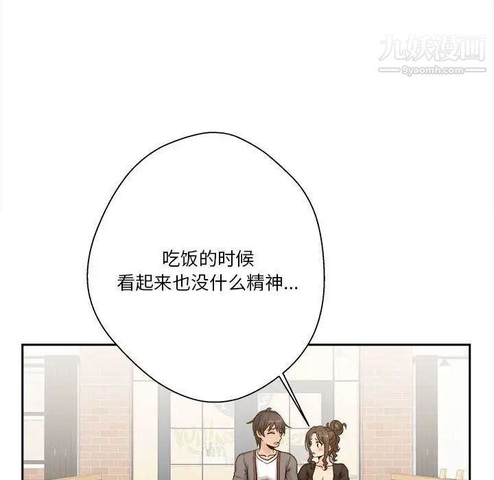 越界的20歲第39話