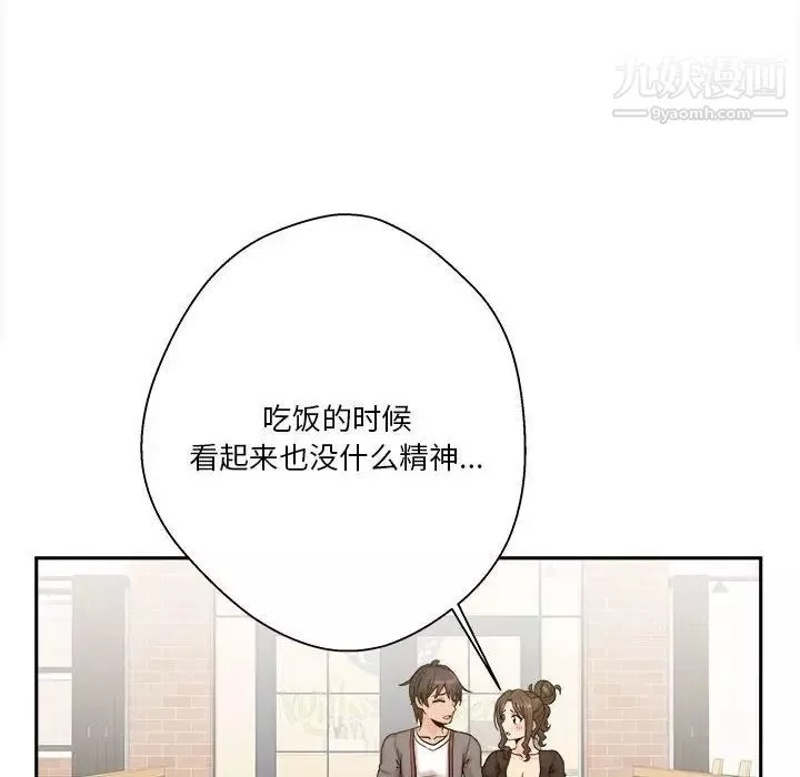 越界的20岁-第39话 - 图片 64