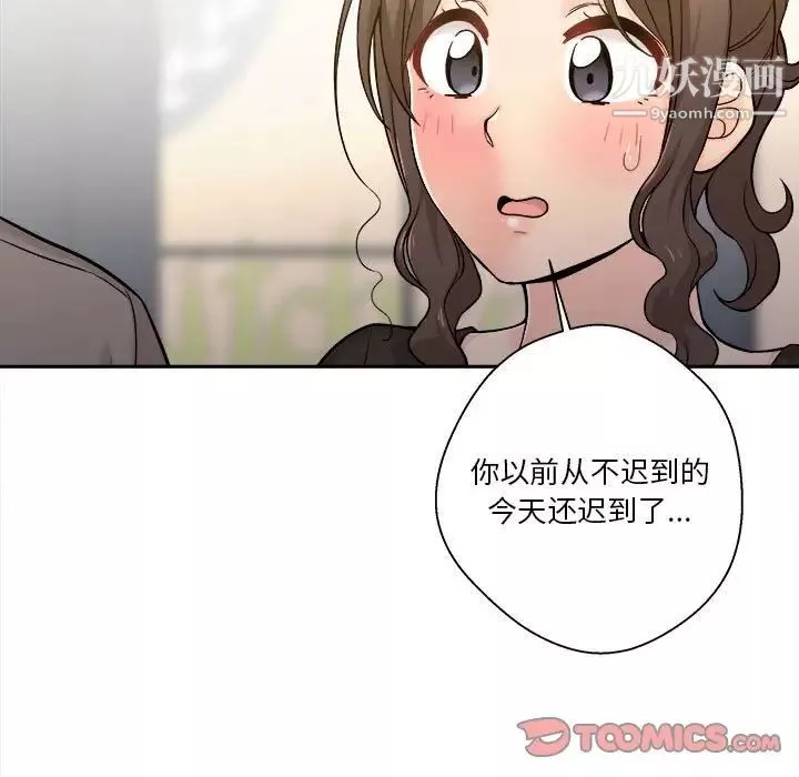 越界的20岁-第39话 - 图片 63