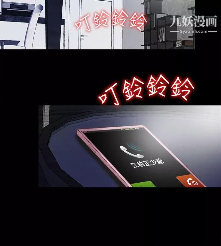 同居捉迷藏-第11话-约炮男的意图 - 图片 14