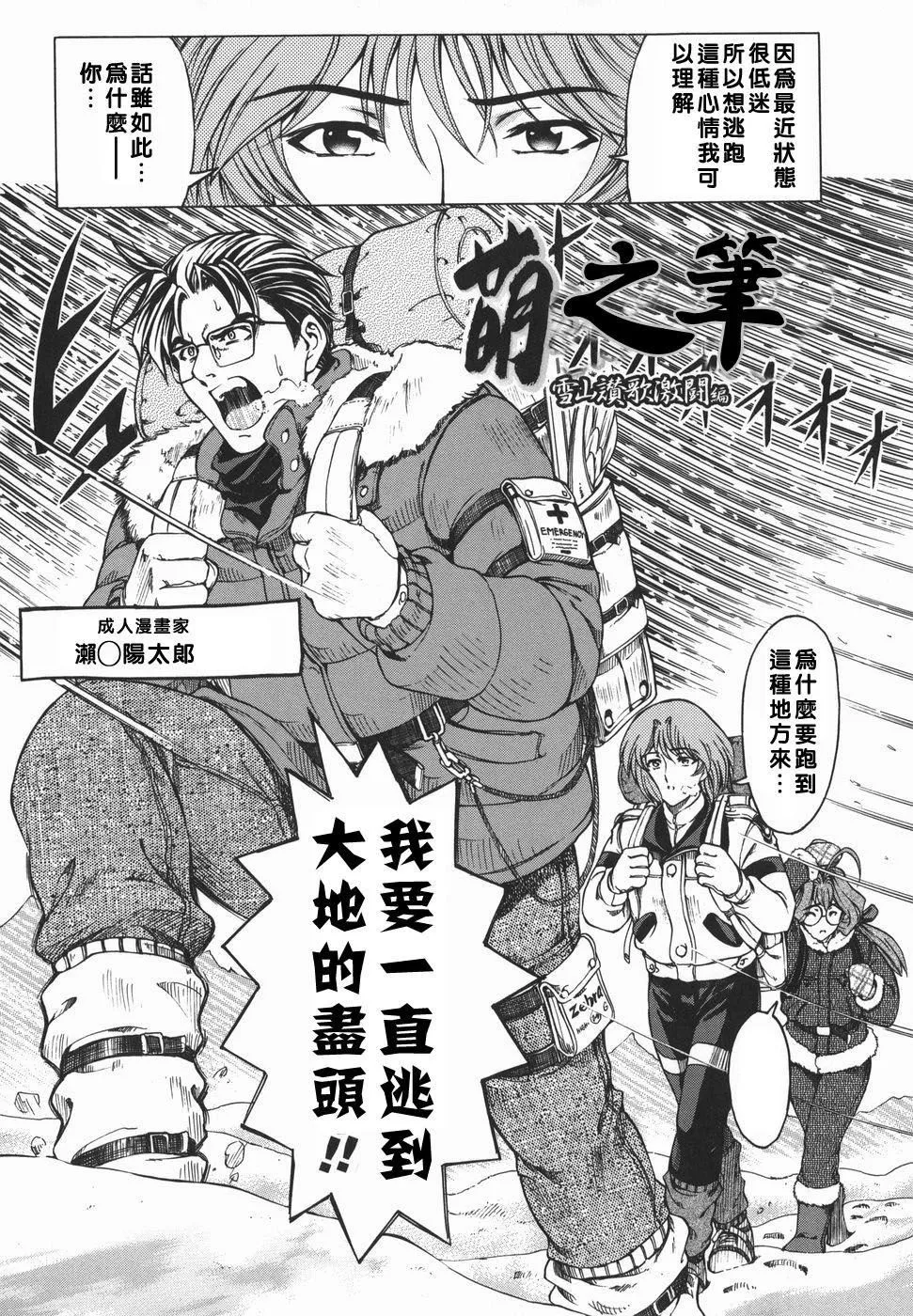 [瀬奈陽太郎]妹！？マルいも！？[瀬奈陽太郎]妹！？マルいも！？