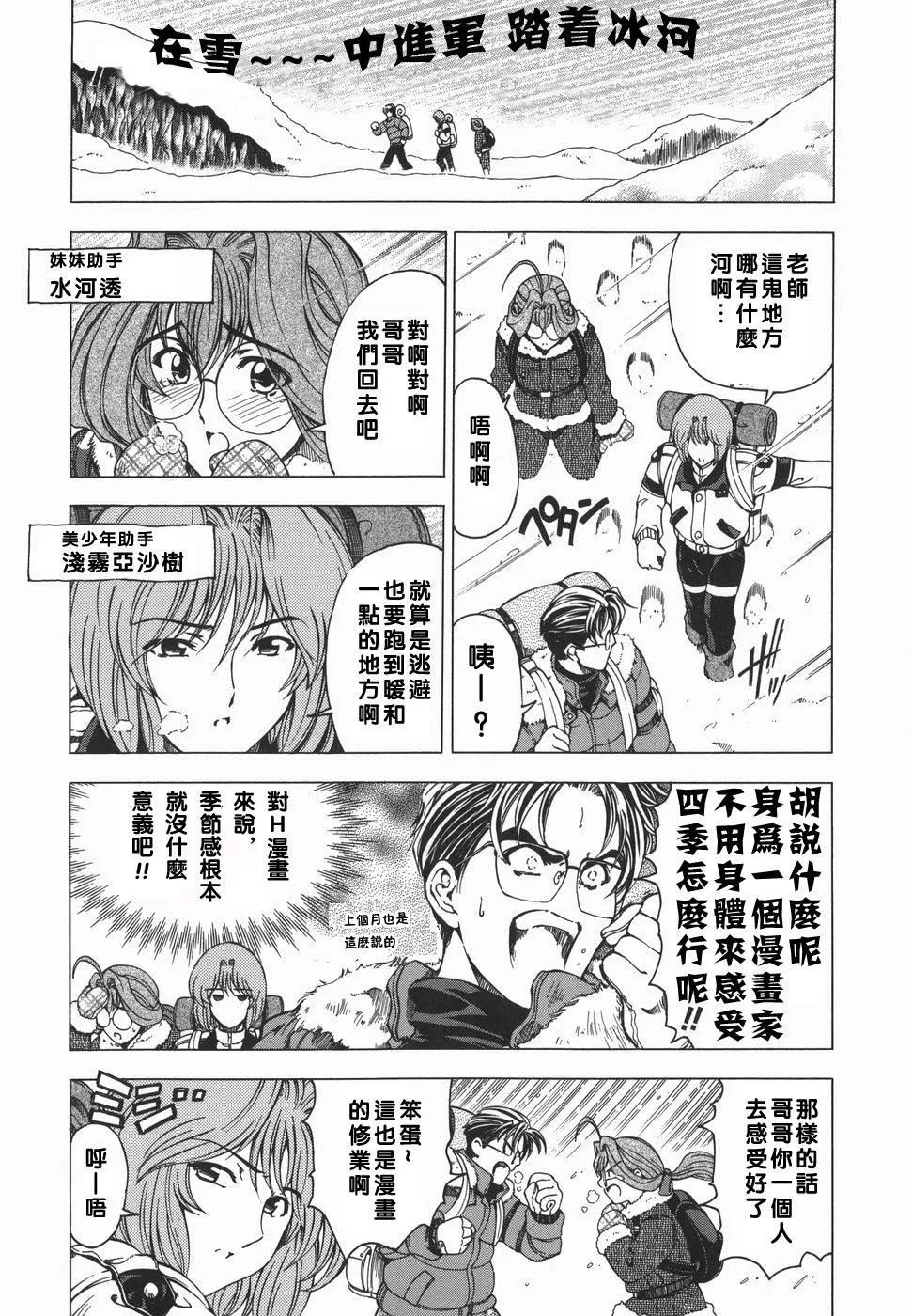 [瀬奈陽太郎]妹！？マルいも！？[瀬奈陽太郎]妹！？マルいも！？