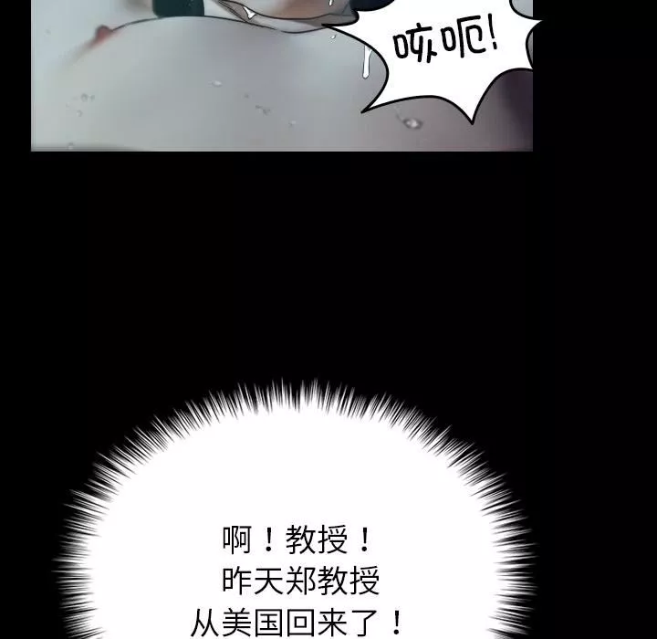 借住教授家-第1话 - 图片 17