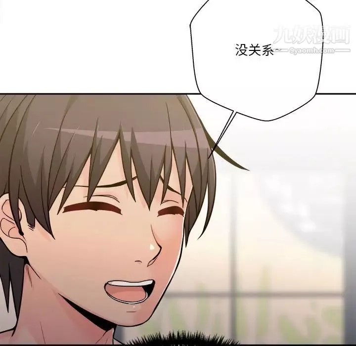 越界的20歲第39話