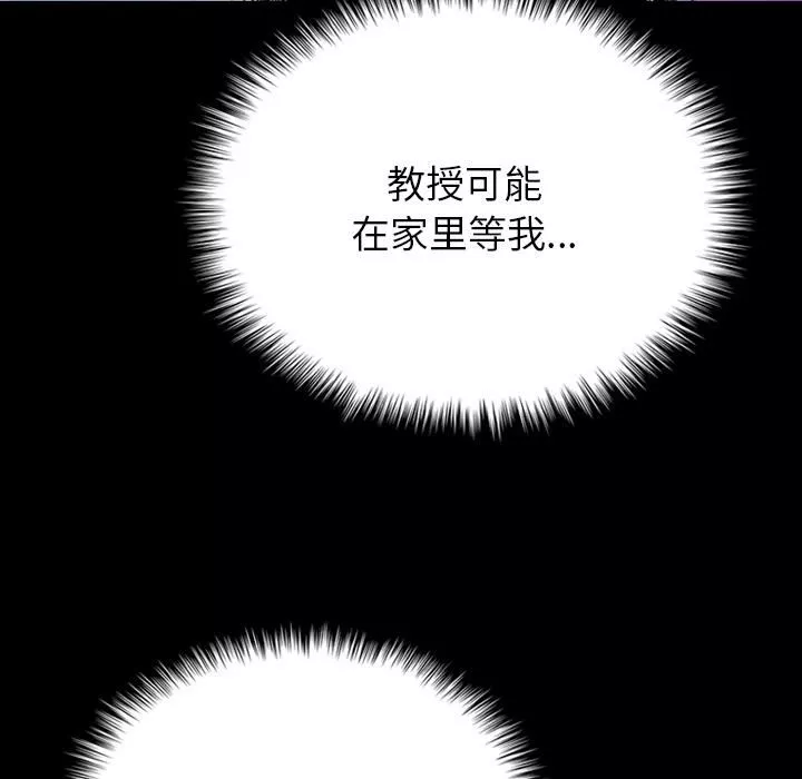 借住教授家第1話