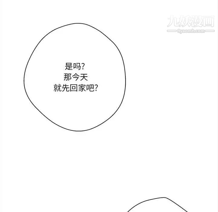 越界的20歲第39話