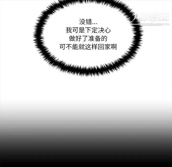 越界的20岁-第39话 - 图片 68