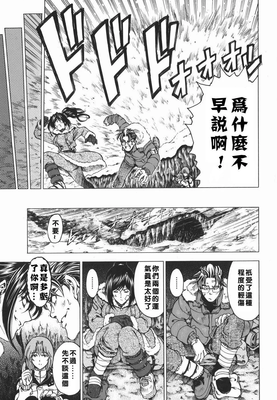 [瀬奈阳太郎]妹！？マルいも！？-[瀬奈阳太郎]妹！？マルいも！？ - 图片 176