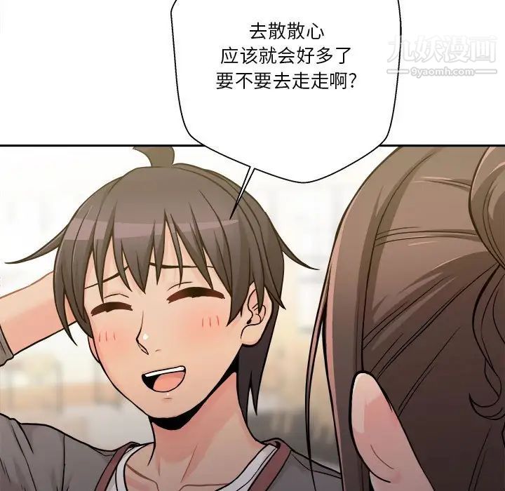 越界的20歲第39話