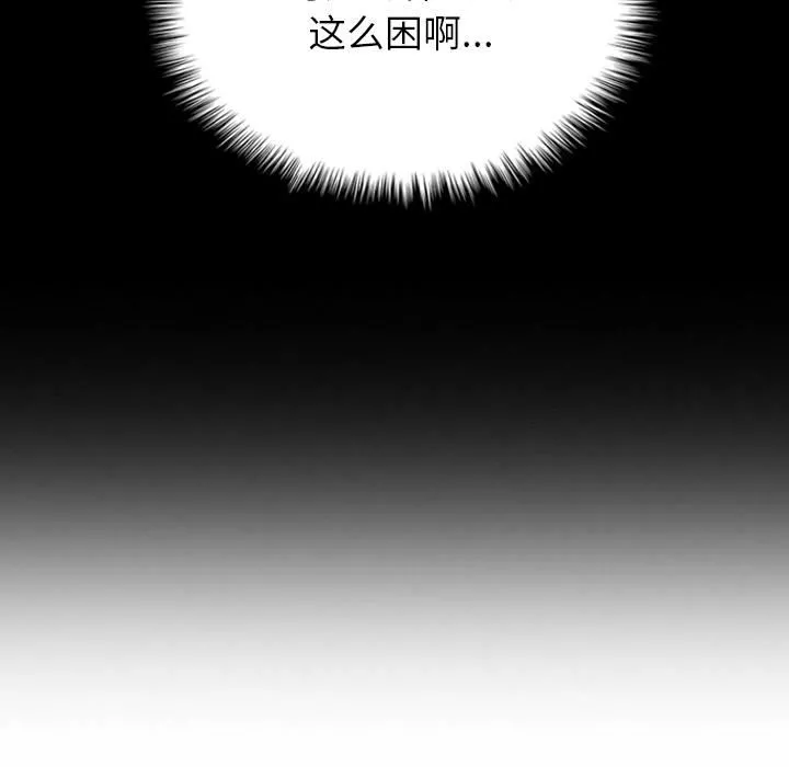借住教授家-第1话 - 图片 22