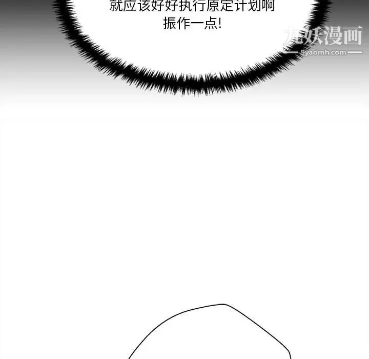 越界的20岁-第39话 - 图片 70