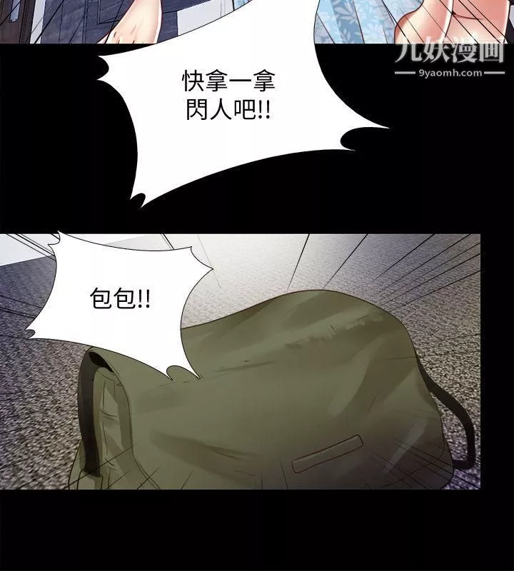 同居捉迷藏第11話-約炮男的意圖