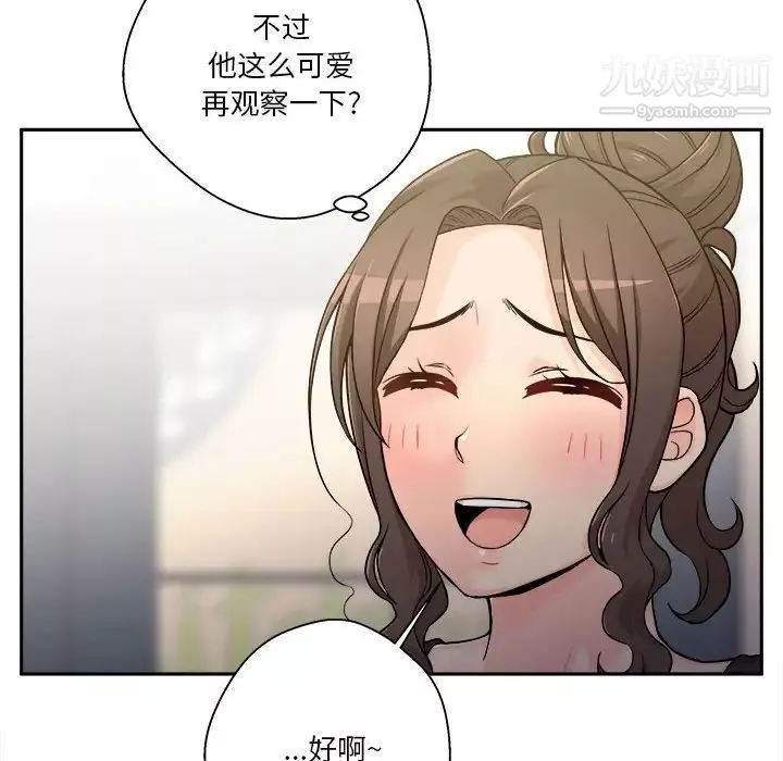 越界的20岁-第39话 - 图片 74