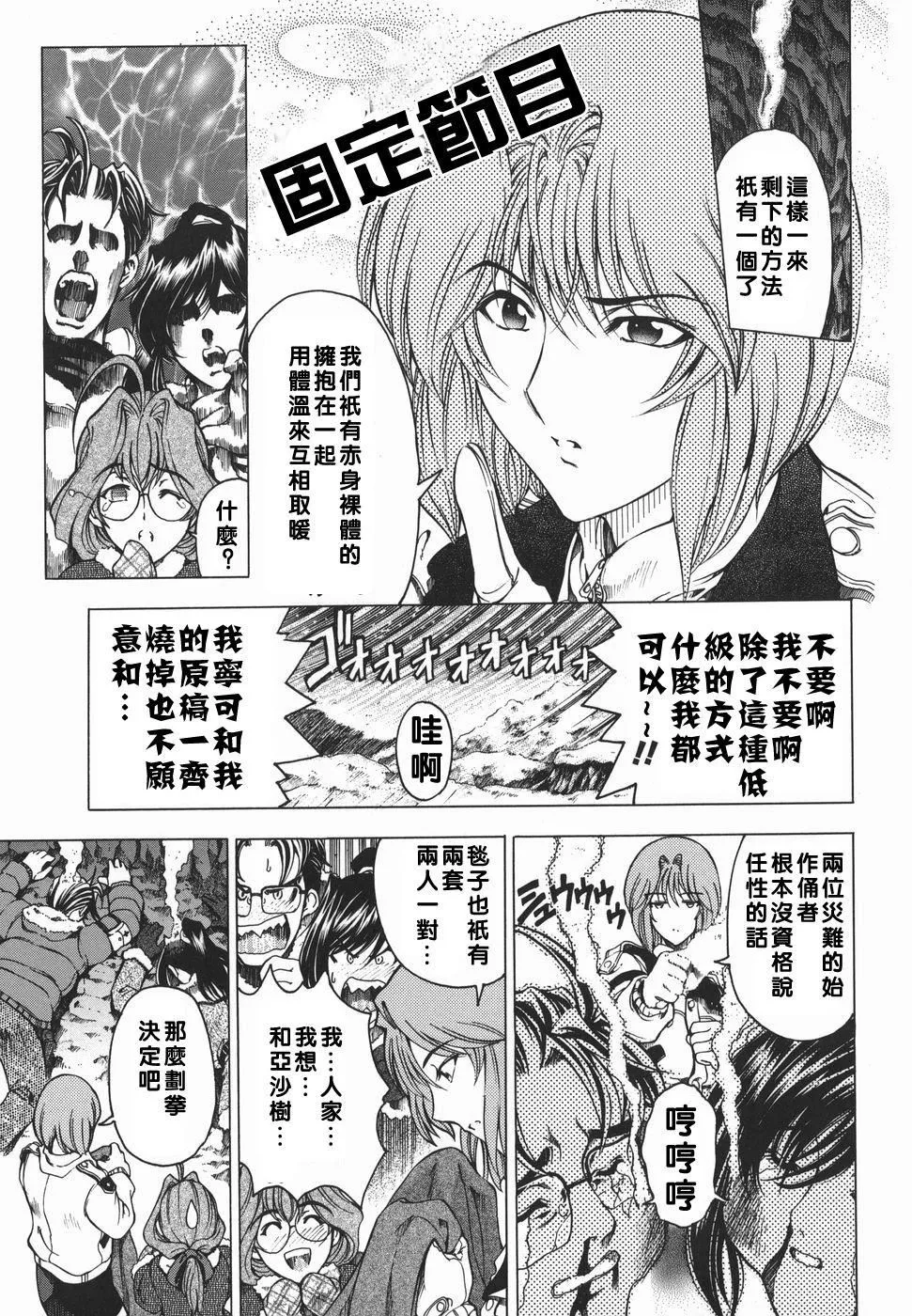 [瀬奈阳太郎]妹！？マルいも！？-[瀬奈阳太郎]妹！？マルいも！？ - 图片 178