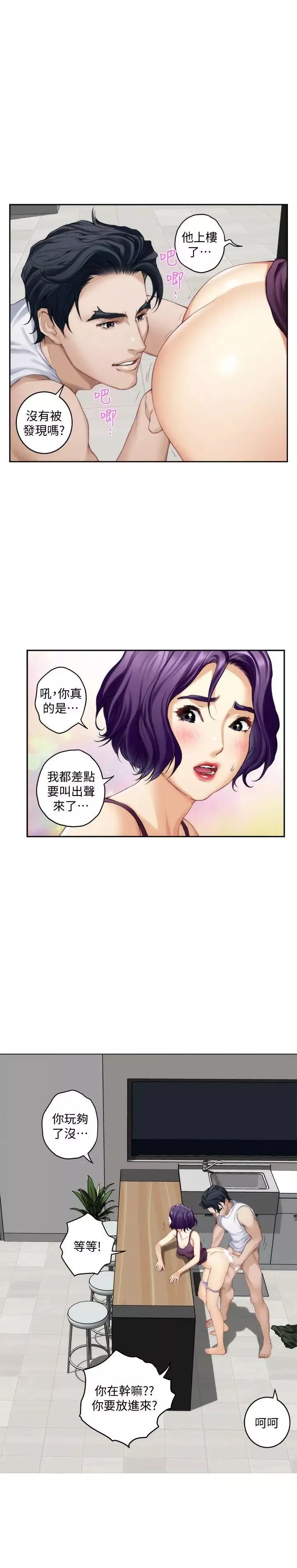 S-Mate第32話-無止盡的出軌