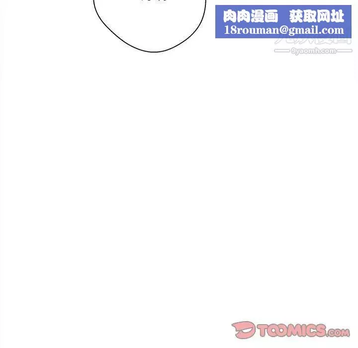 越界的20歲第39話