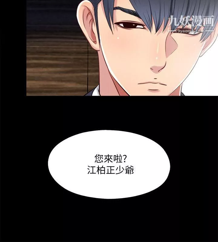 同居捉迷藏-第12话-尹秘书贸然的诱惑 - 图片 2