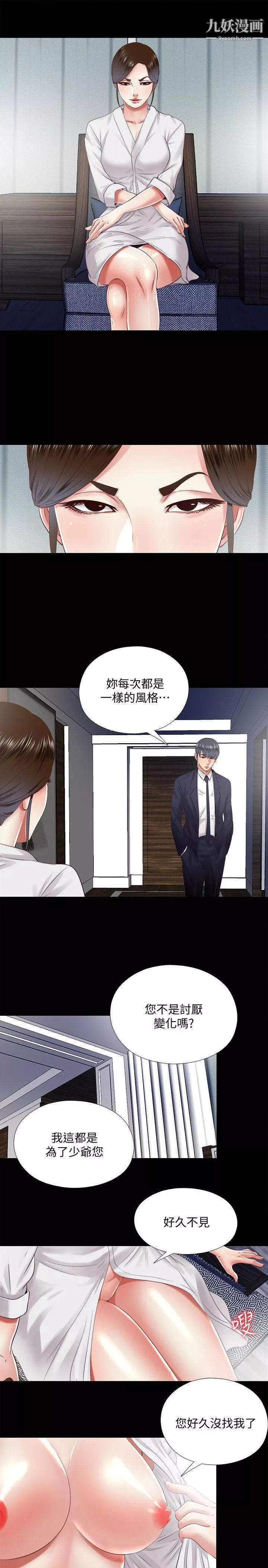 同居捉迷藏-第12话-尹秘书贸然的诱惑 - 图片 3