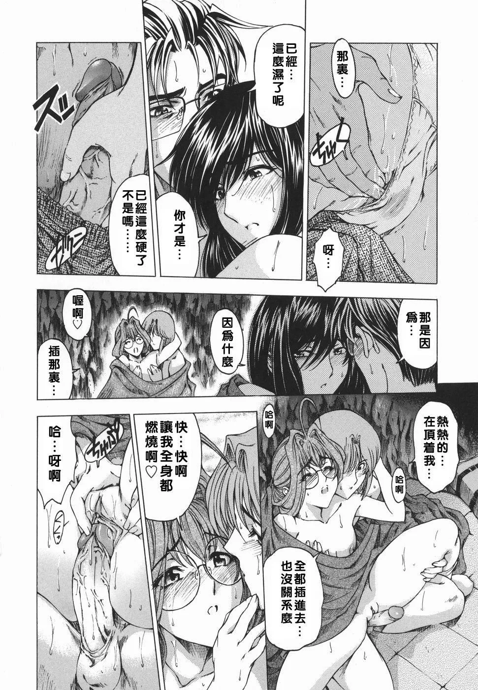 [瀬奈阳太郎]妹！？マルいも！？-[瀬奈阳太郎]妹！？マルいも！？ - 图片 183