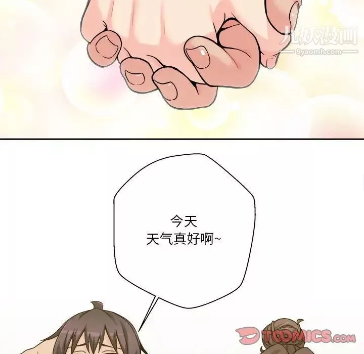 越界的20岁-第39话 - 图片 81