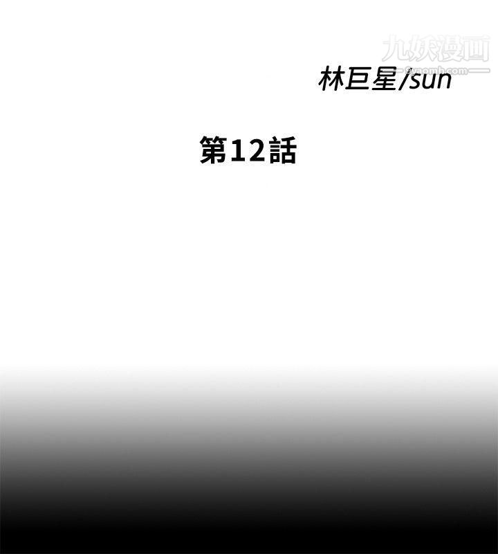 同居捉迷藏第12话-尹秘书贸然的诱惑