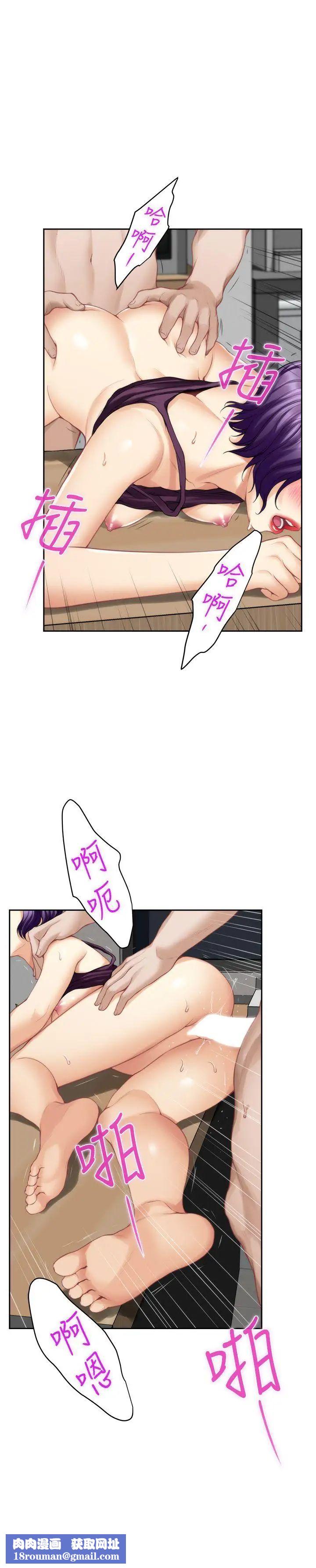 S-Mate第32话-无止尽的出轨