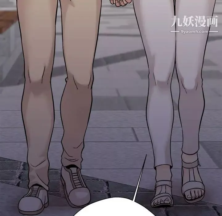 越界的20岁-第39话 - 图片 83