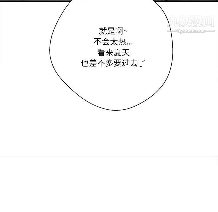 越界的20岁第39话