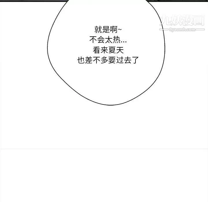 越界的20歲第39話