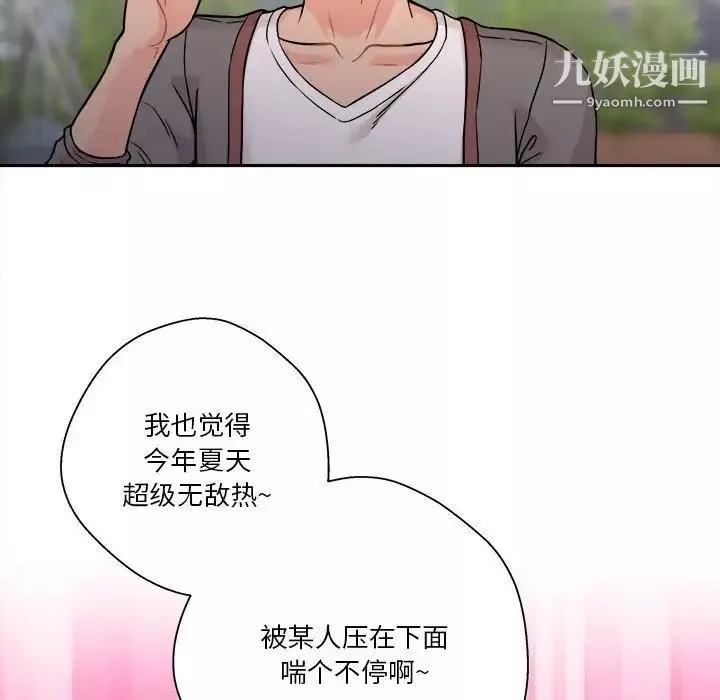 越界的20歲第39話