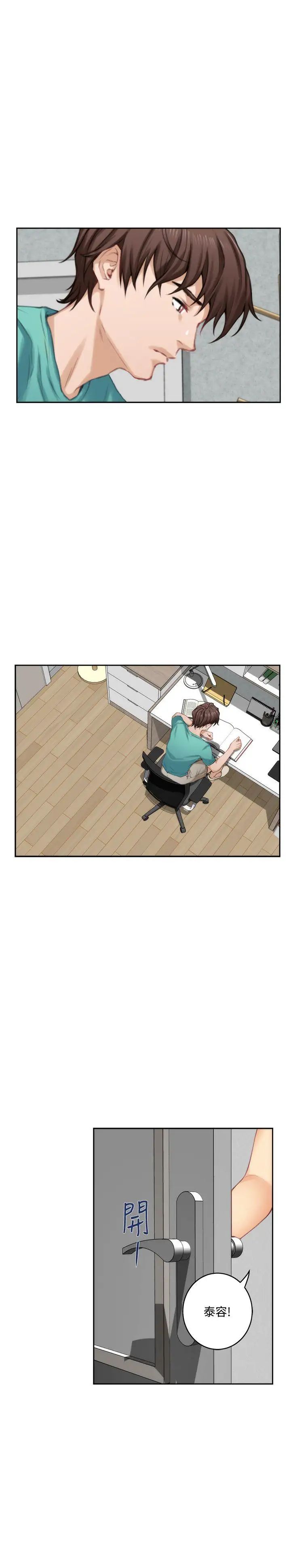 S-Mate第32话-无止尽的出轨