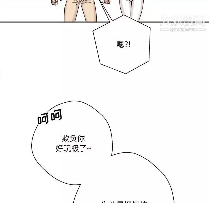 越界的20歲第39話