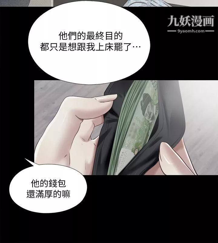同居捉迷藏-第12话-尹秘书贸然的诱惑 - 图片 10