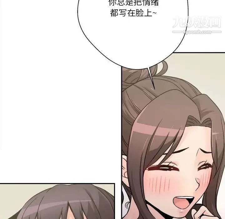 越界的20岁-第39话 - 图片 89