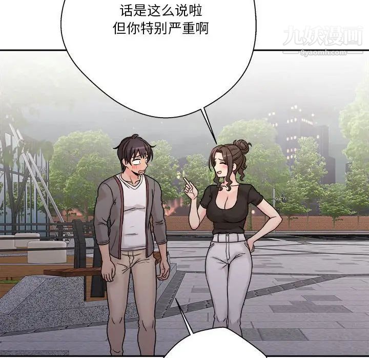 越界的20岁第39话