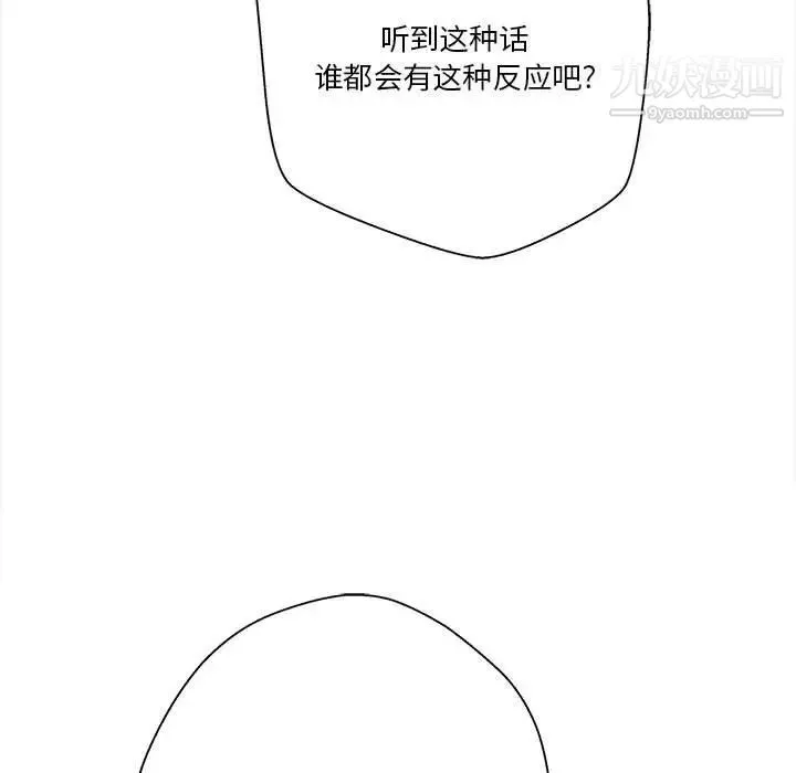 越界的20歲第39話