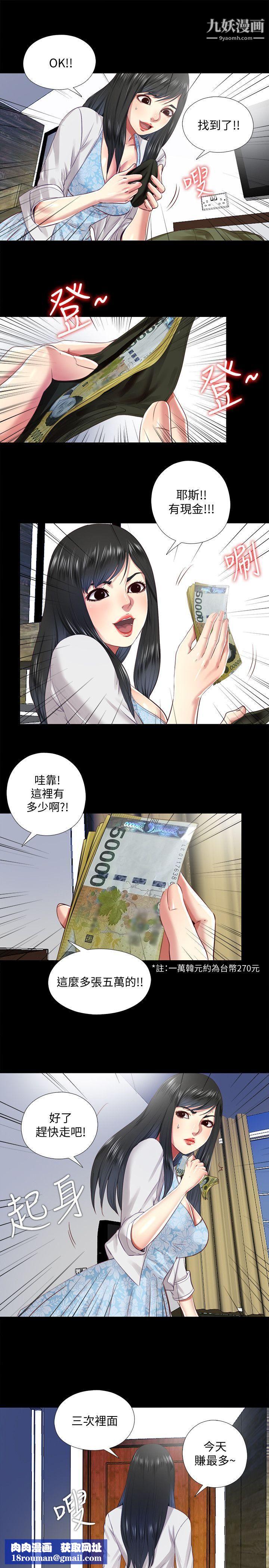 同居捉迷藏第12话-尹秘书贸然的诱惑